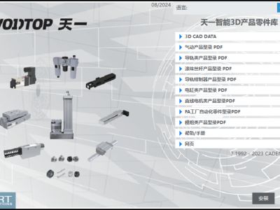 3D资料202408版